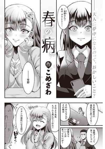 COMIC 快楽天 2021年4月号 [DL版]