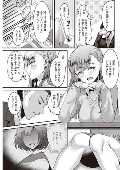 COMIC 快楽天 2021年4月号 [DL版]