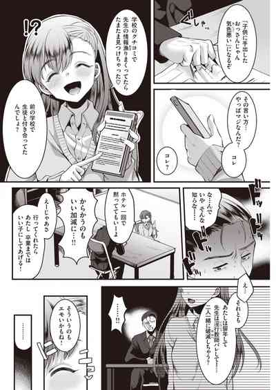 COMIC 快楽天 2021年4月号 [DL版]