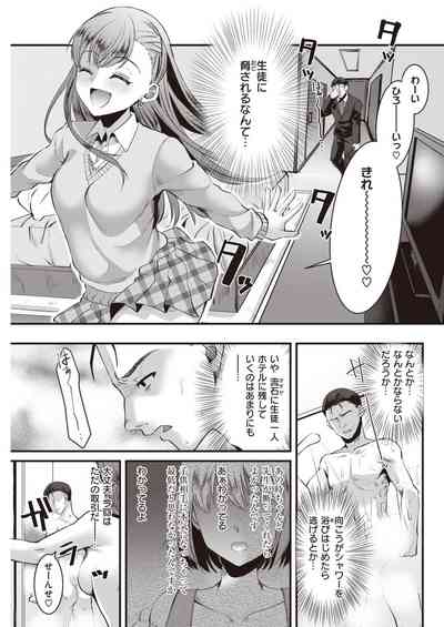 COMIC 快楽天 2021年4月号 [DL版]