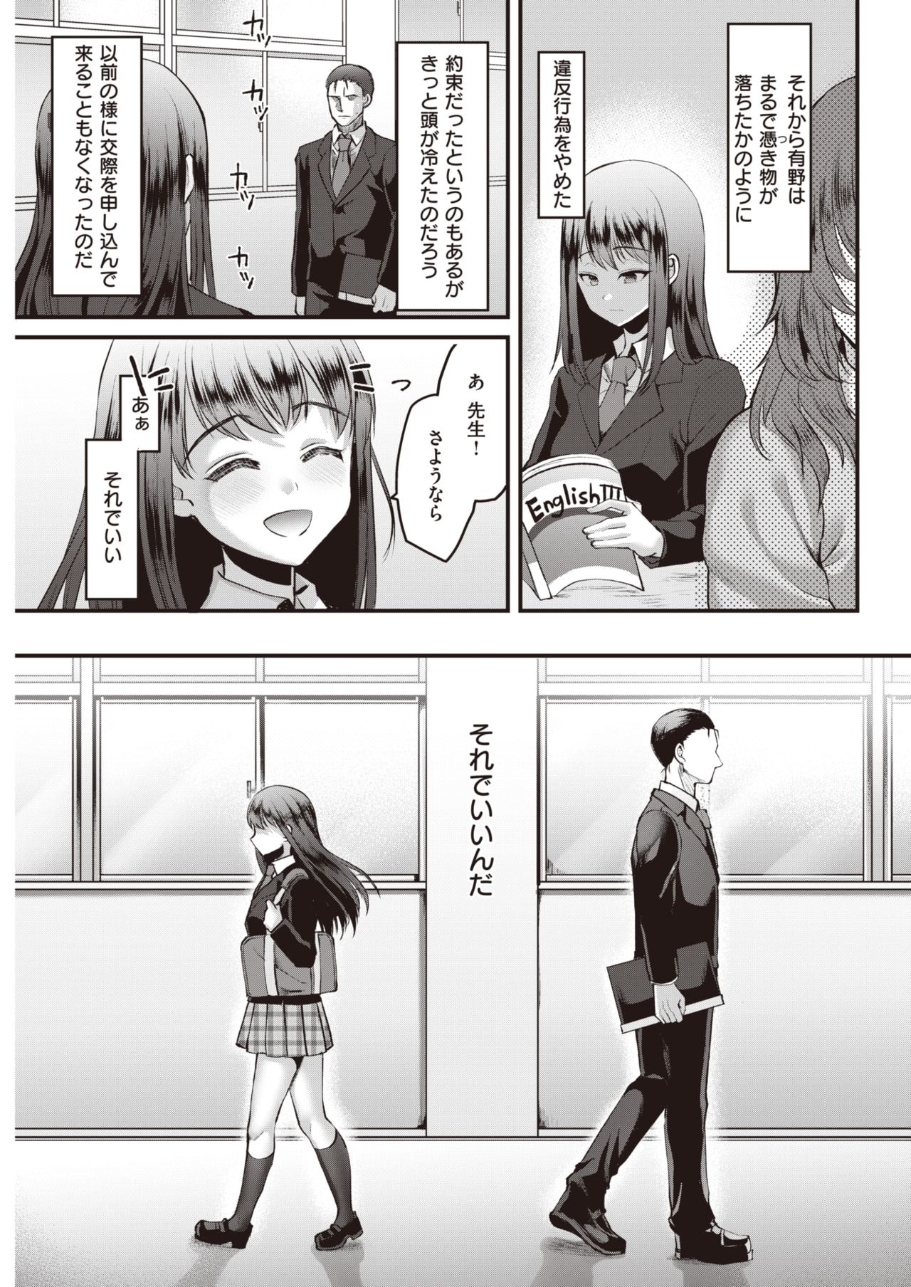 COMIC 快楽天 2021年4月号 [DL版]