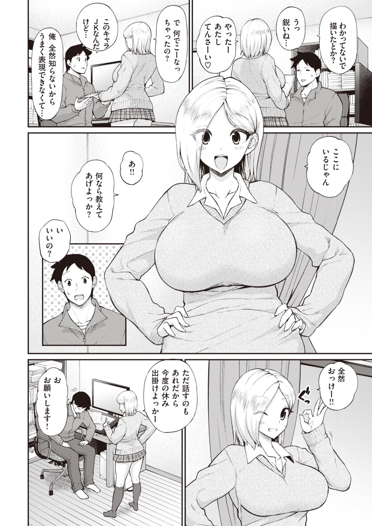 COMIC 快楽天 2021年4月号 [DL版]