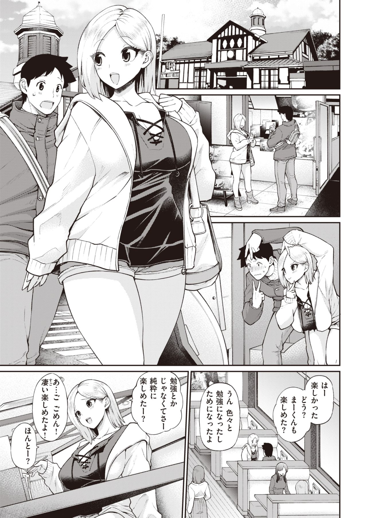 COMIC 快楽天 2021年4月号 [DL版]