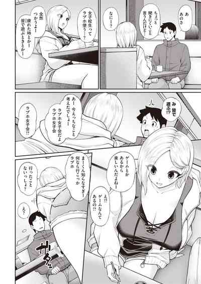 COMIC 快楽天 2021年4月号 [DL版]