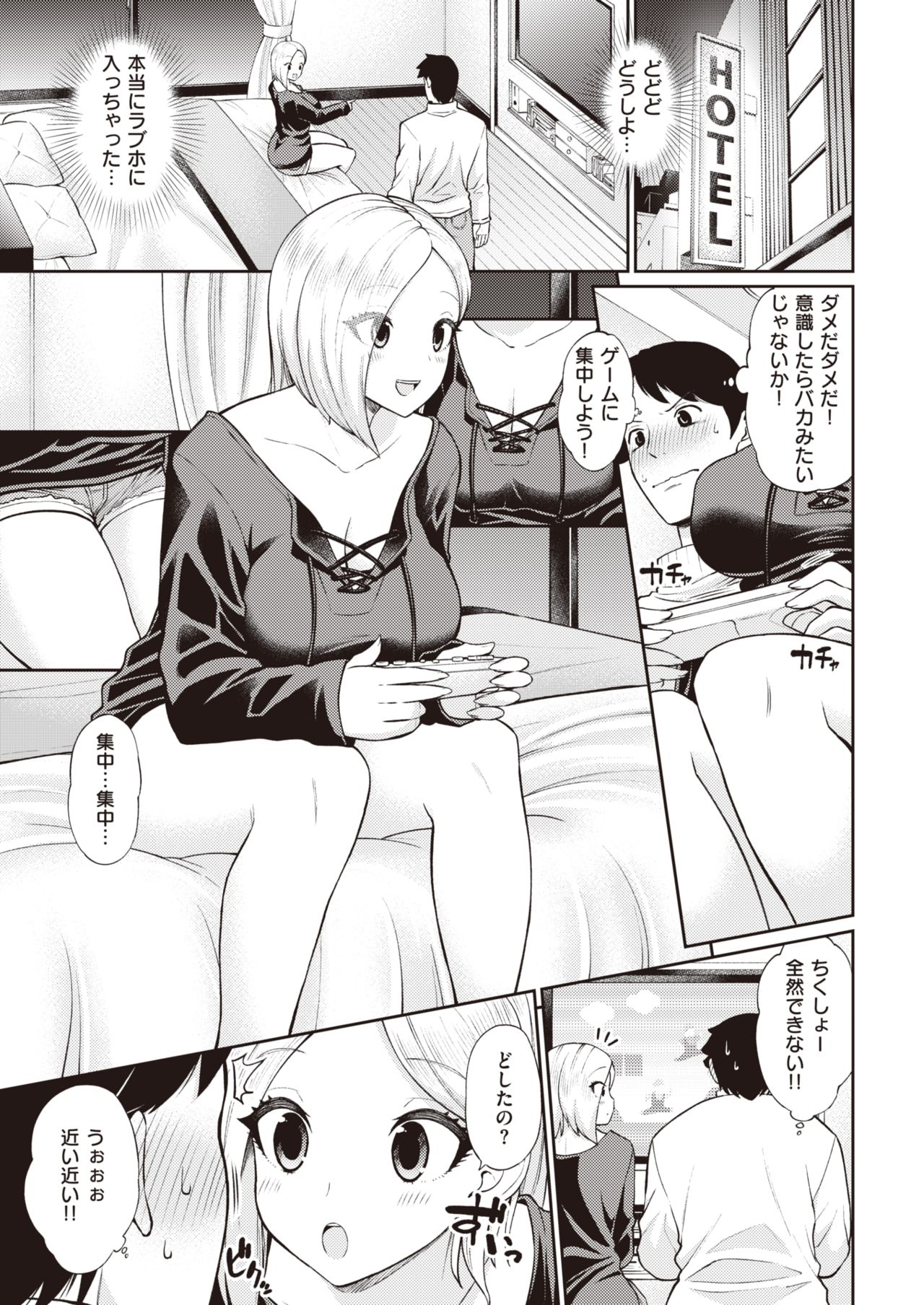 COMIC 快楽天 2021年4月号 [DL版]