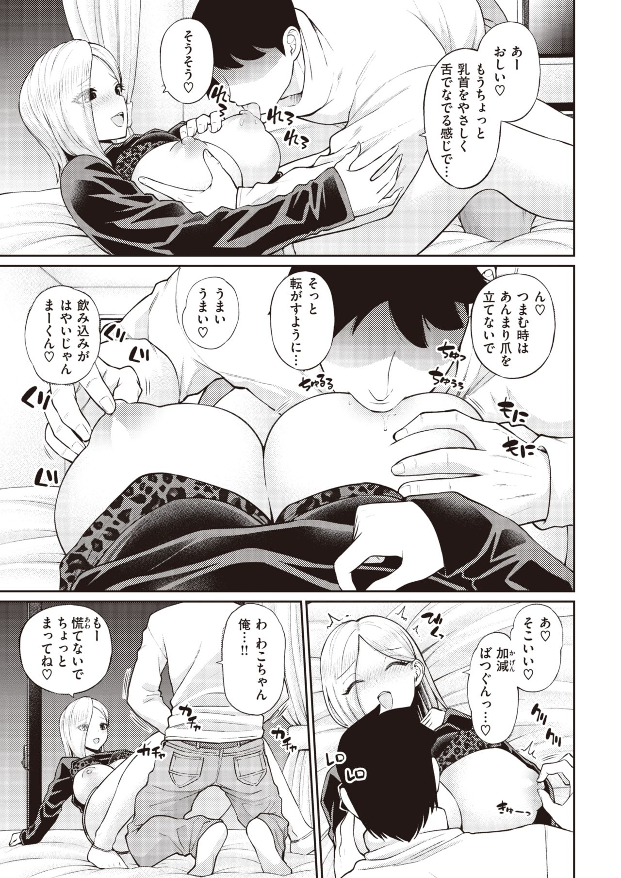 COMIC 快楽天 2021年4月号 [DL版]