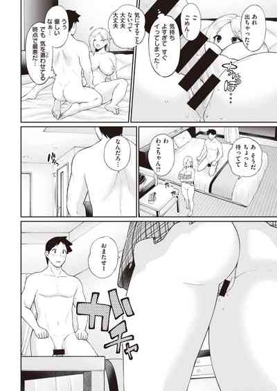 COMIC 快楽天 2021年4月号 [DL版]