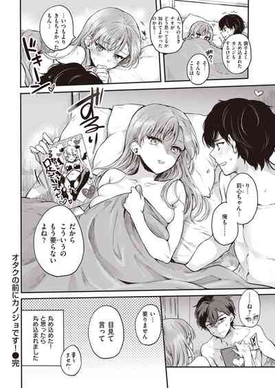 COMIC 快楽天 2021年4月号 [DL版]