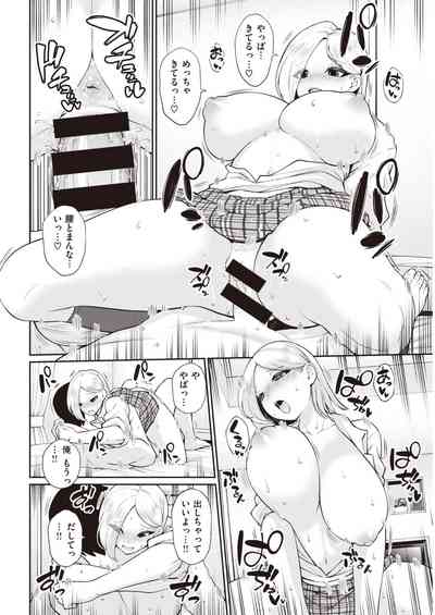 COMIC 快楽天 2021年4月号 [DL版]