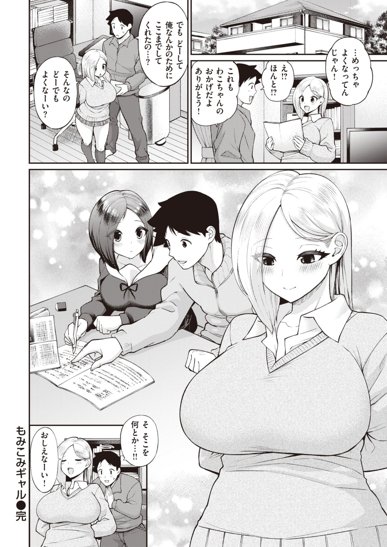 COMIC 快楽天 2021年4月号 [DL版]