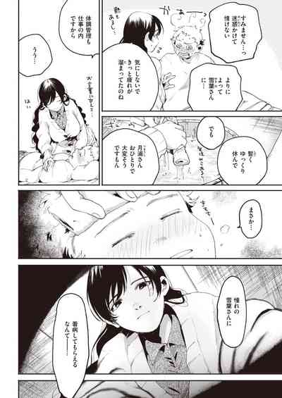 COMIC 快楽天 2021年4月号 [DL版]