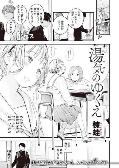 COMIC 快楽天 2021年4月号 [DL版]