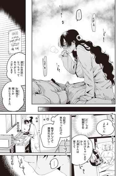 COMIC 快楽天 2021年4月号 [DL版]