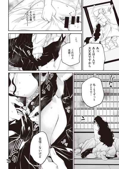 COMIC 快楽天 2021年4月号 [DL版]