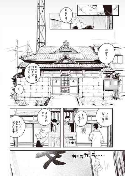 COMIC 快楽天 2021年4月号 [DL版]