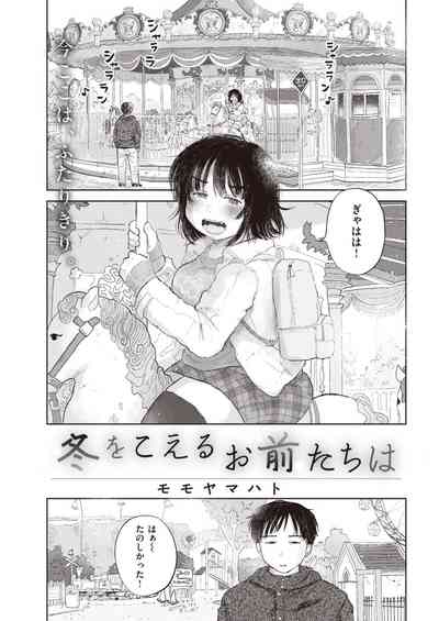 COMIC 快楽天 2021年4月号 [DL版]