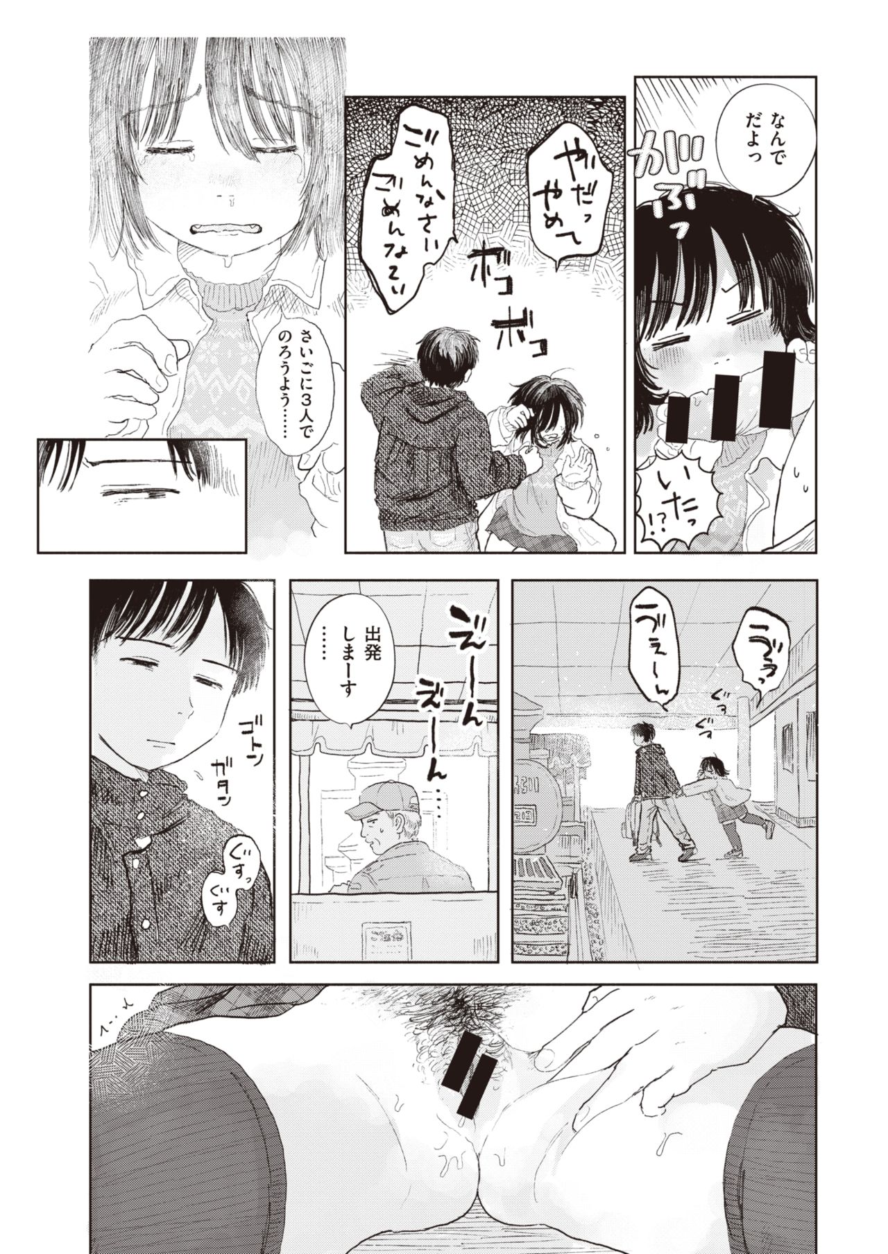 COMIC 快楽天 2021年4月号 [DL版]