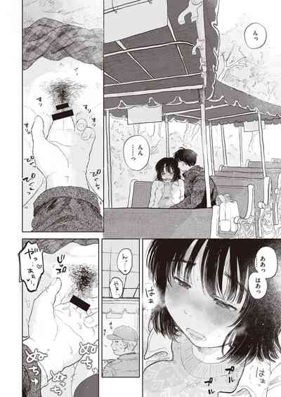 COMIC 快楽天 2021年4月号 [DL版]