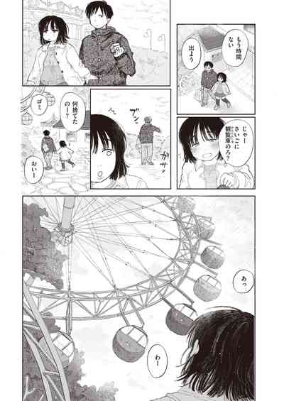 COMIC 快楽天 2021年4月号 [DL版]