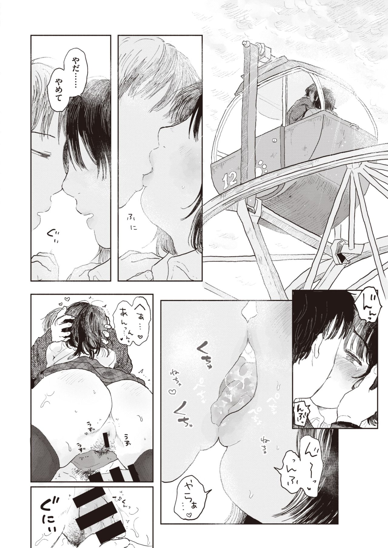 COMIC 快楽天 2021年4月号 [DL版]