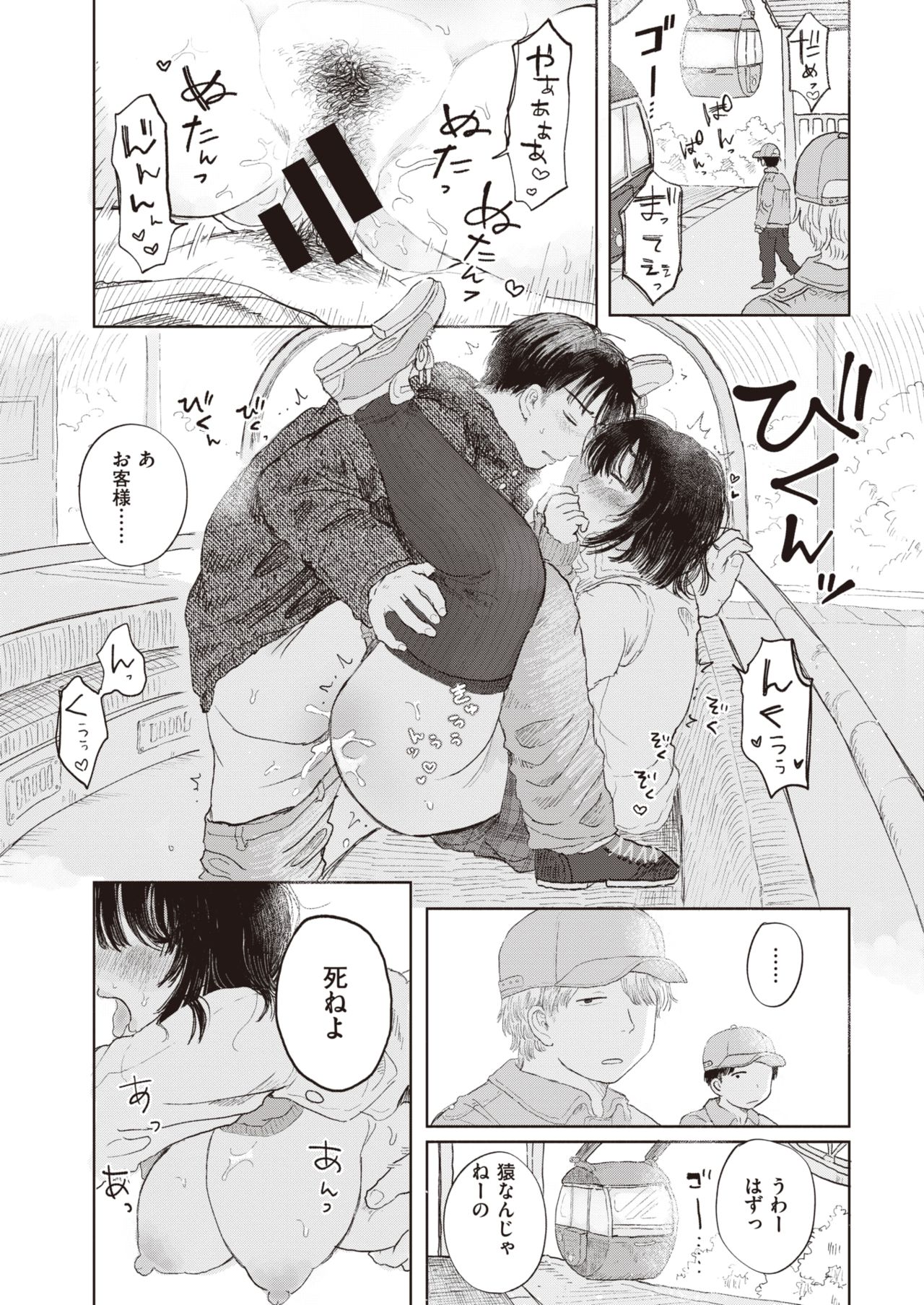 COMIC 快楽天 2021年4月号 [DL版]