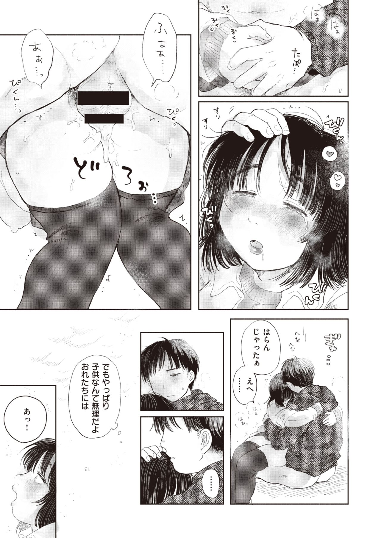 COMIC 快楽天 2021年4月号 [DL版]