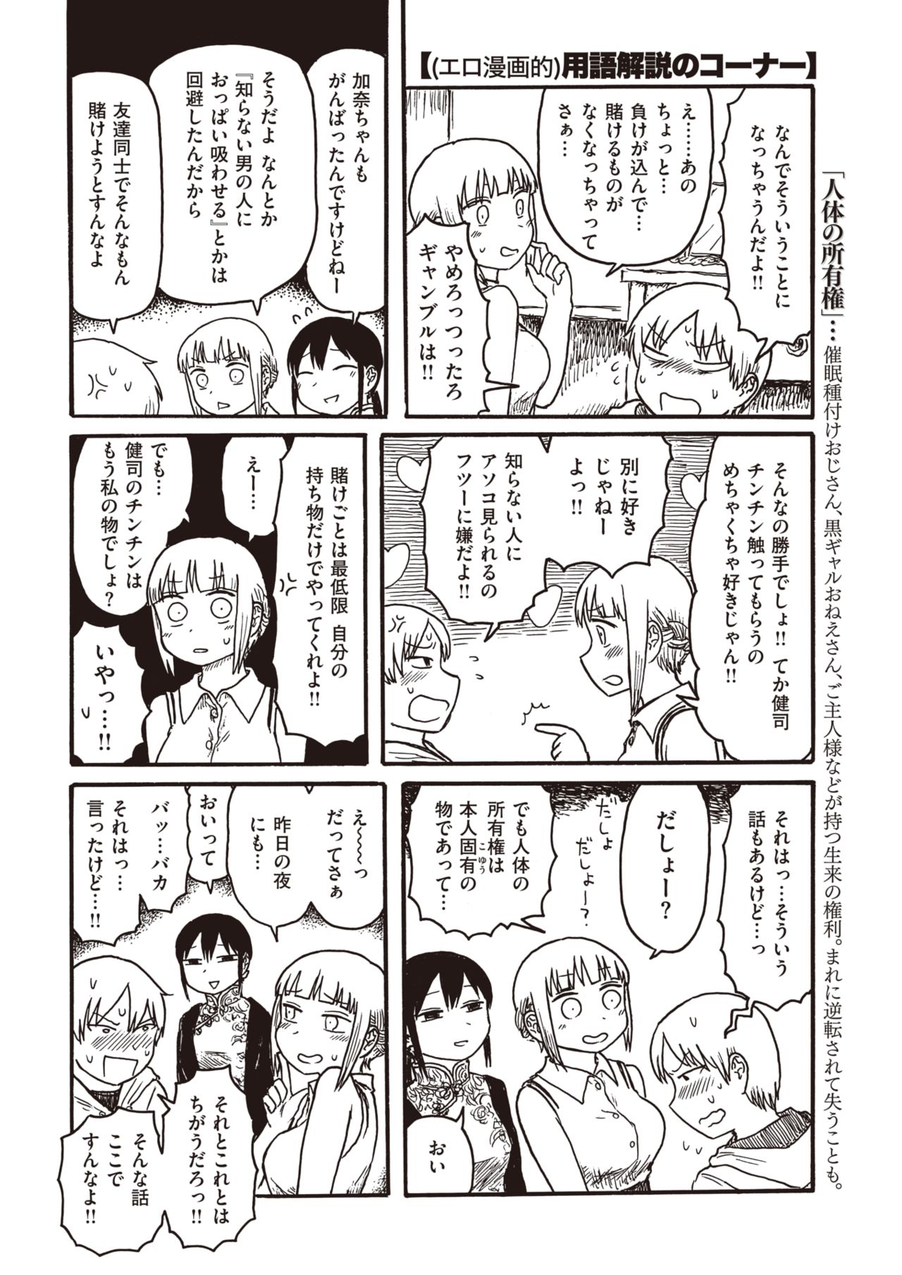 COMIC 快楽天 2021年4月号 [DL版]