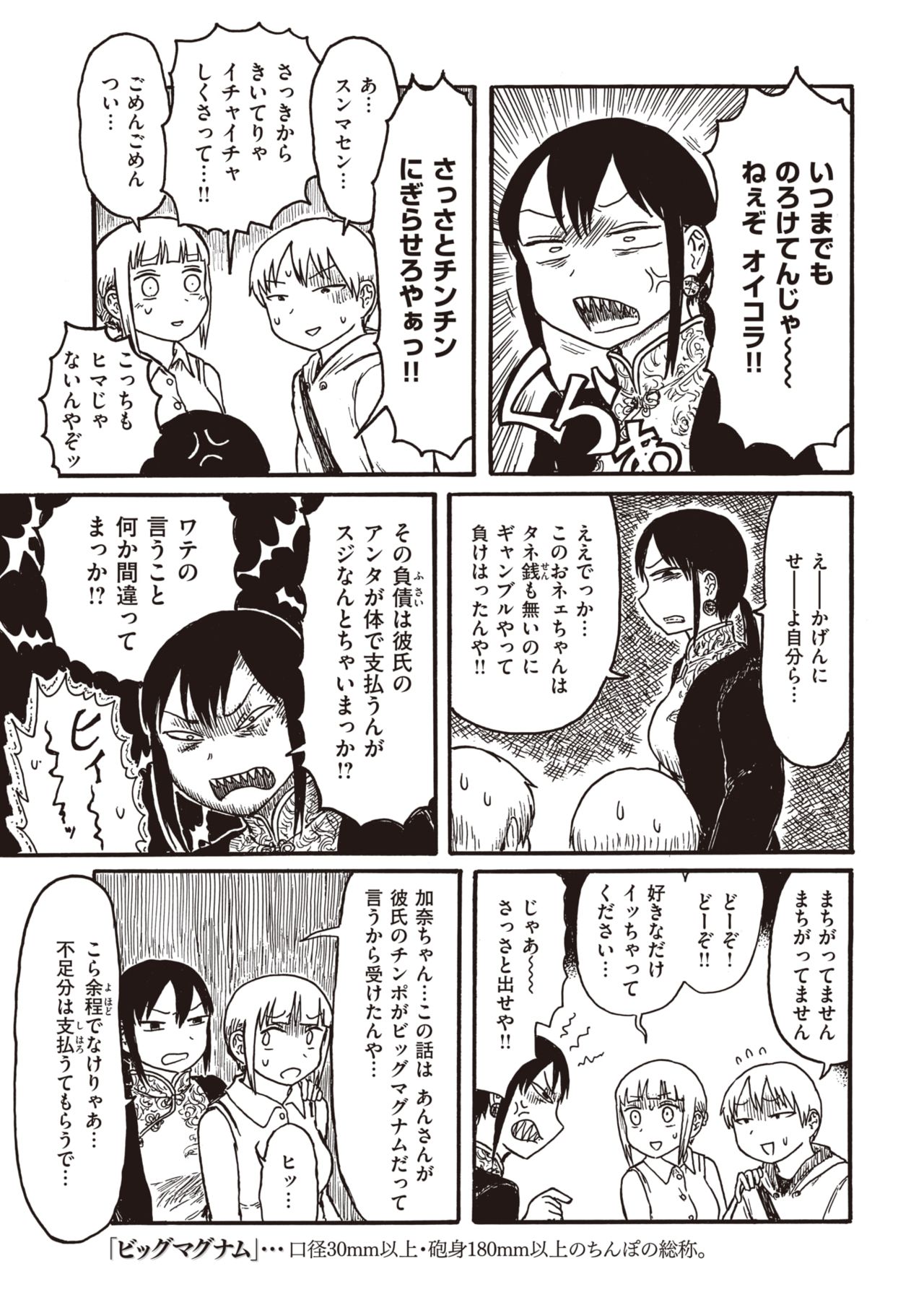 COMIC 快楽天 2021年4月号 [DL版]