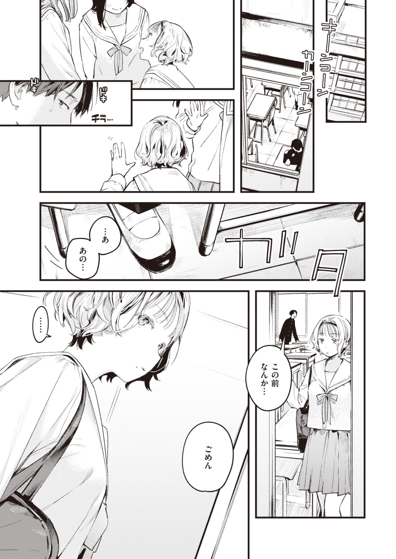 COMIC 快楽天 2021年4月号 [DL版]