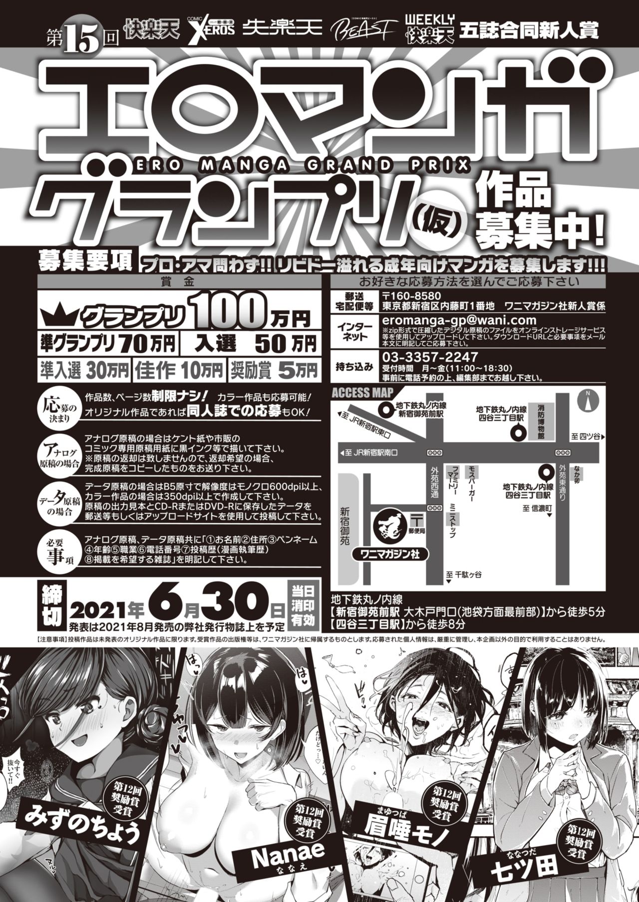 COMIC 快楽天 2021年4月号 [DL版]