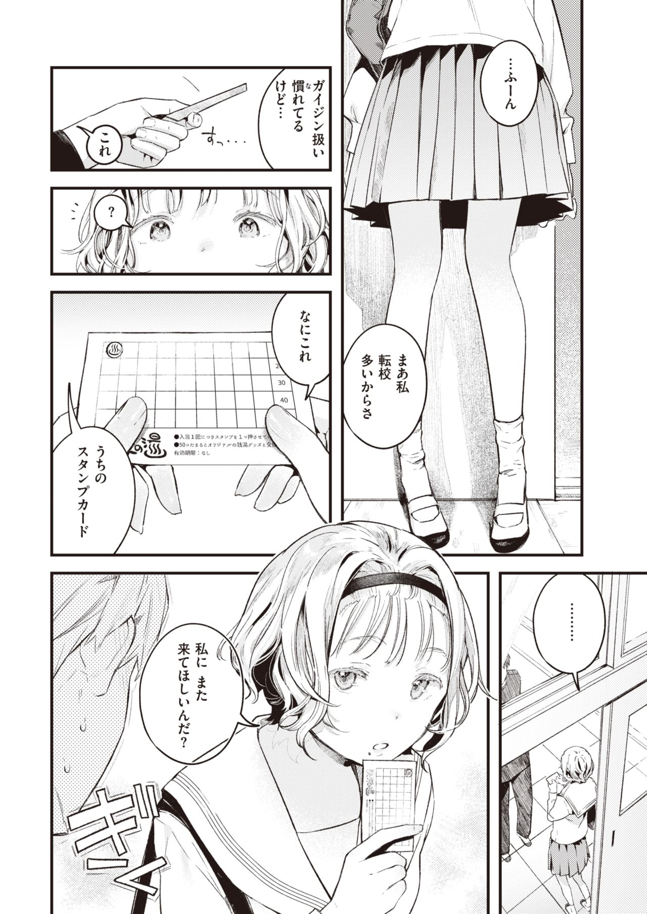 COMIC 快楽天 2021年4月号 [DL版]