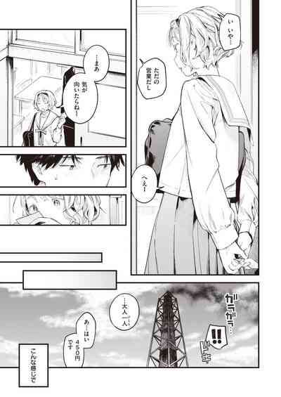 COMIC 快楽天 2021年4月号 [DL版]