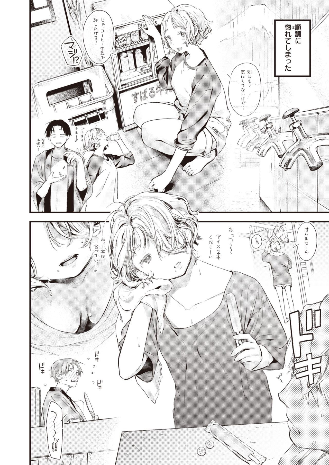 COMIC 快楽天 2021年4月号 [DL版]