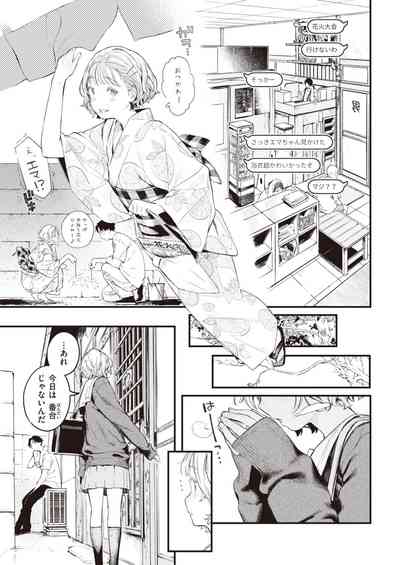 COMIC 快楽天 2021年4月号 [DL版]