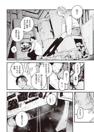 COMIC 快楽天 2021年4月号 [DL版]