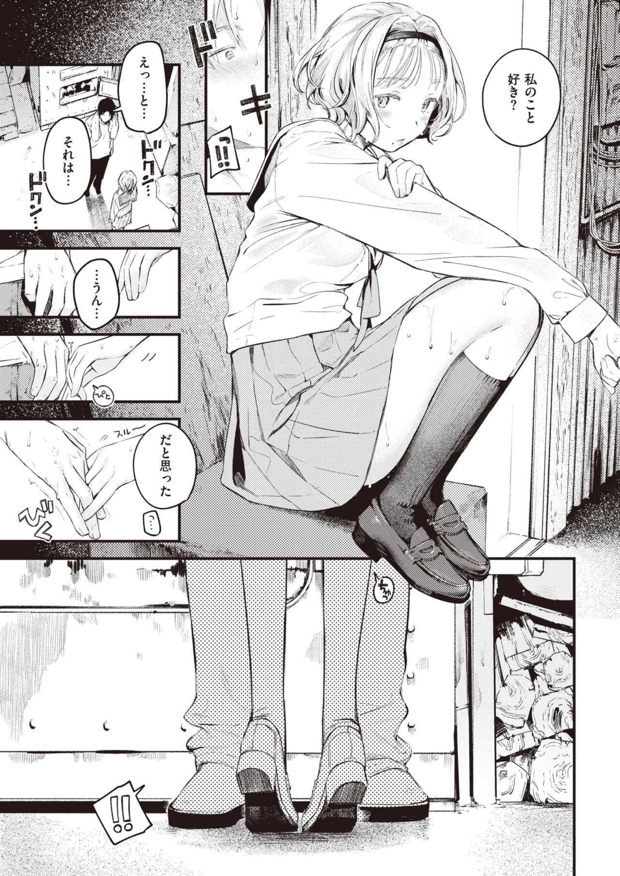 COMIC 快楽天 2021年4月号 [DL版]