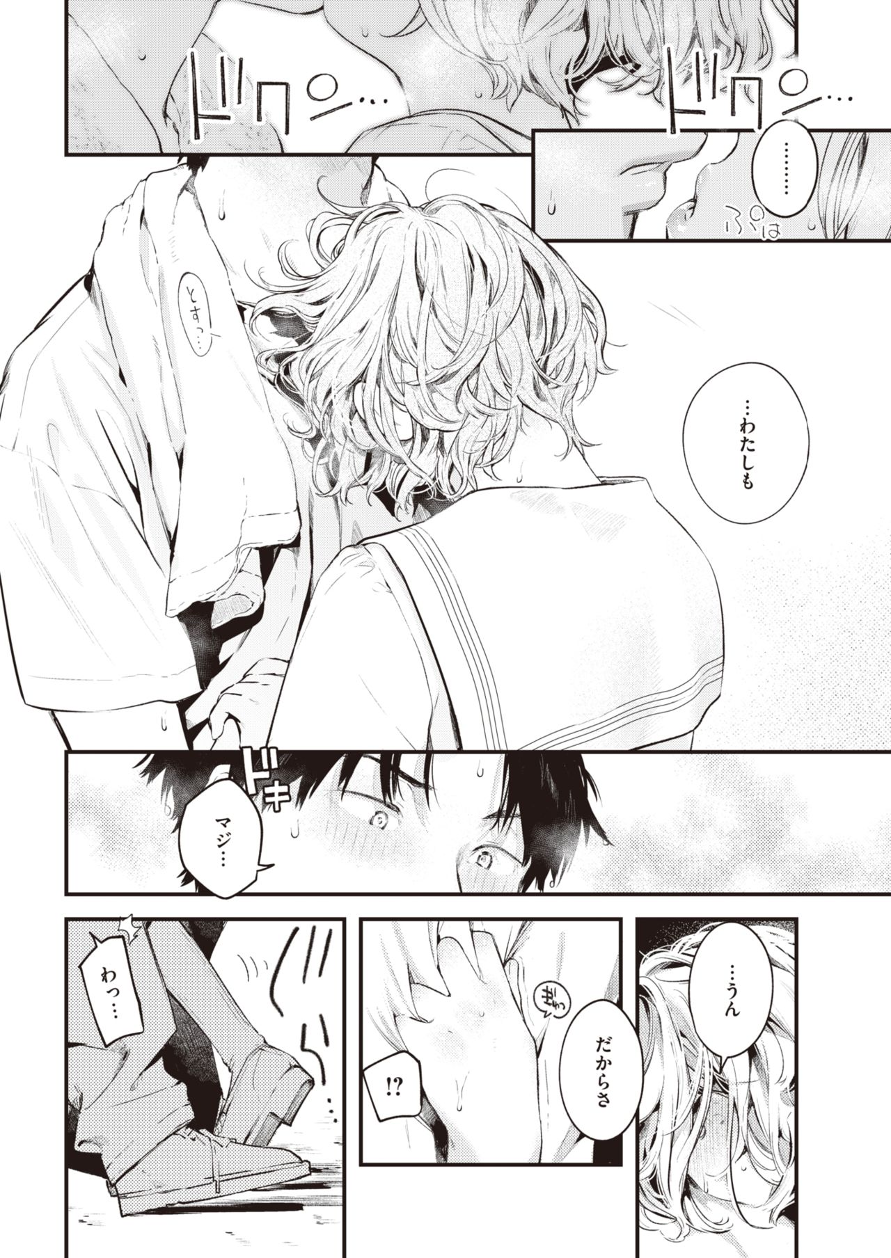 COMIC 快楽天 2021年4月号 [DL版]