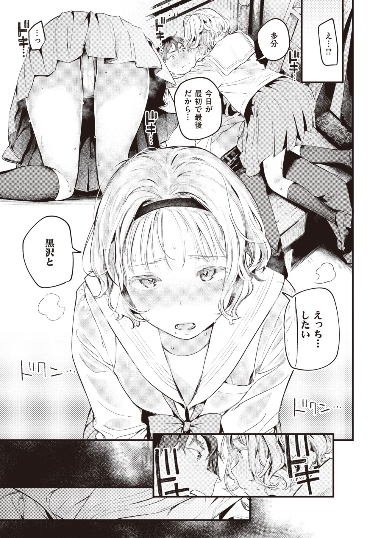 COMIC 快楽天 2021年4月号 [DL版]