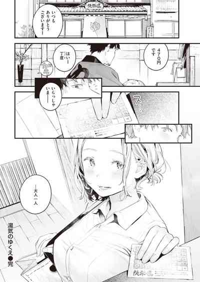 COMIC 快楽天 2021年4月号 [DL版]