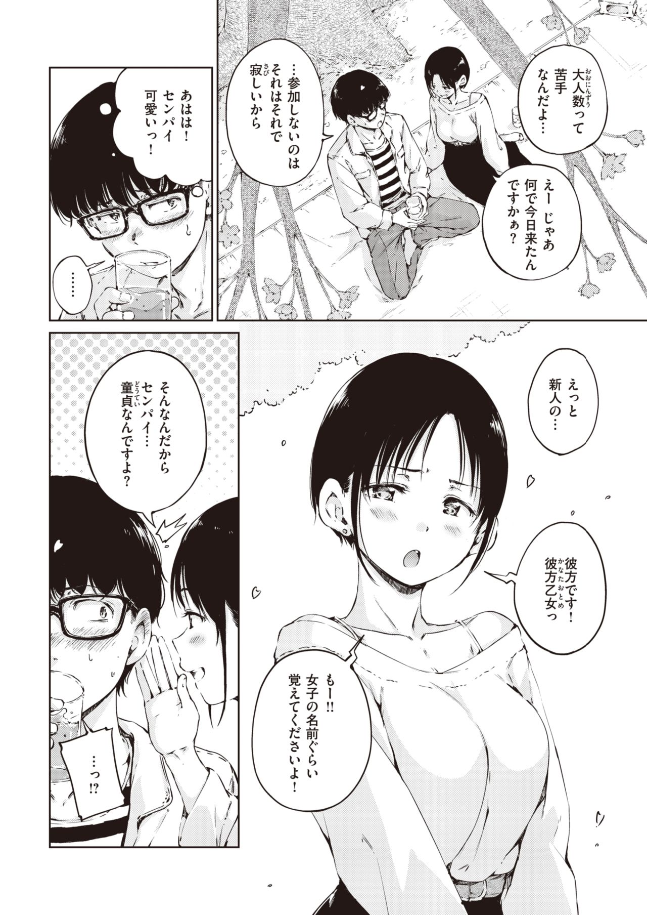 COMIC 快楽天 2021年4月号 [DL版]