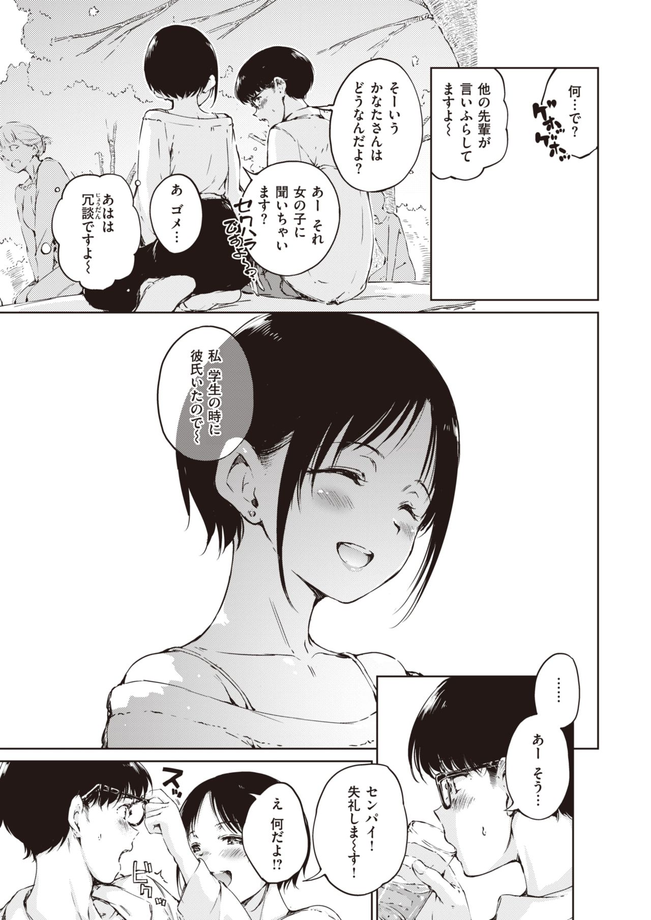 COMIC 快楽天 2021年4月号 [DL版]