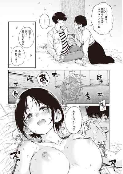 COMIC 快楽天 2021年4月号 [DL版]