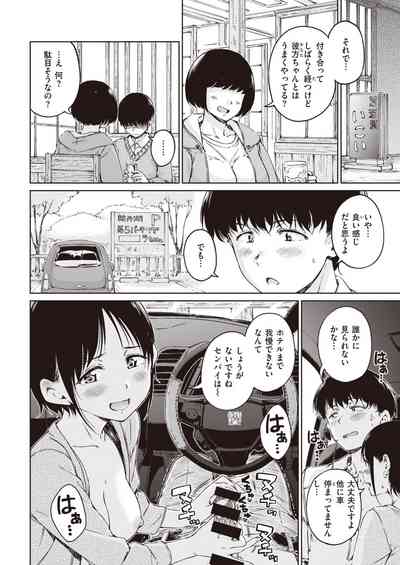 COMIC 快楽天 2021年4月号 [DL版]