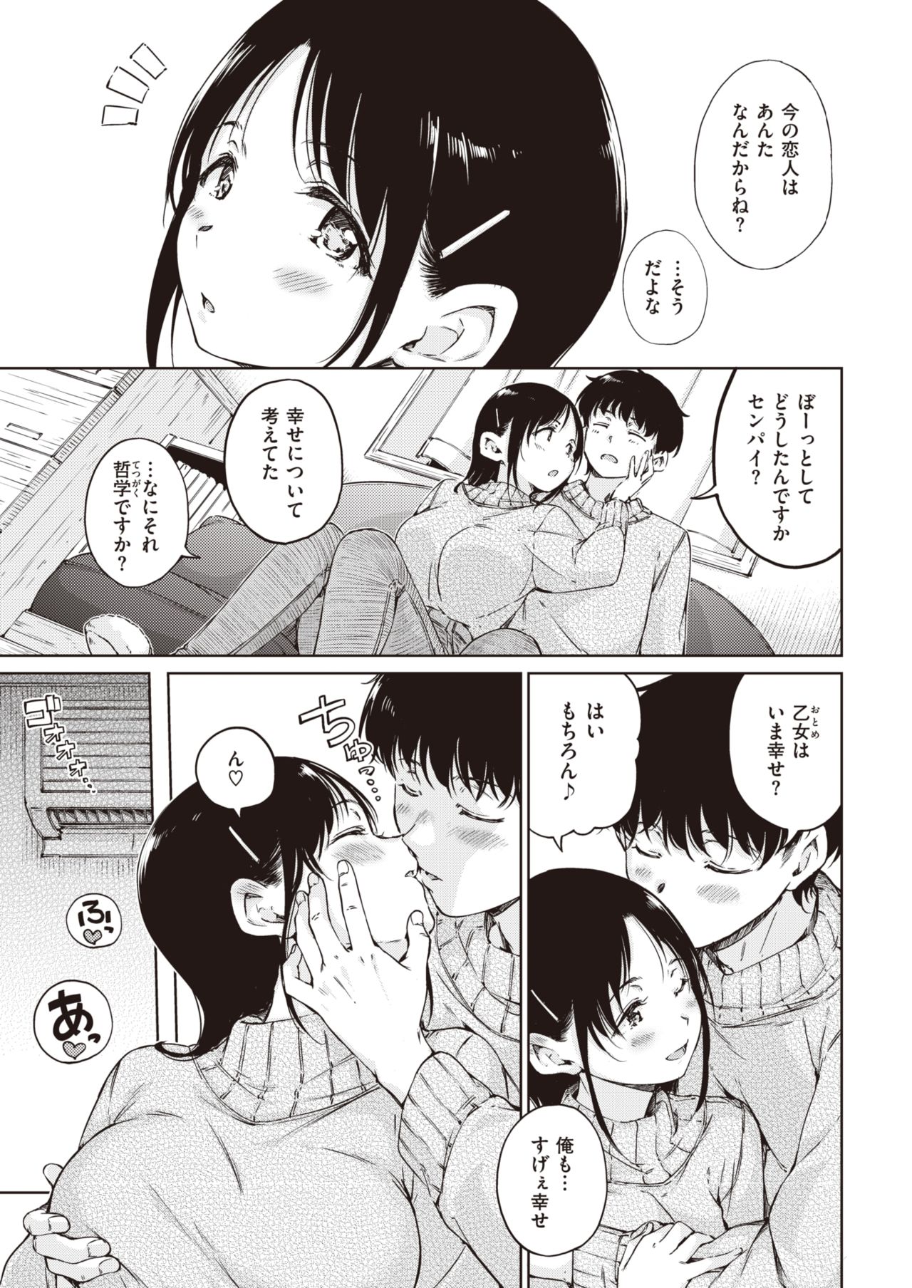 COMIC 快楽天 2021年4月号 [DL版]