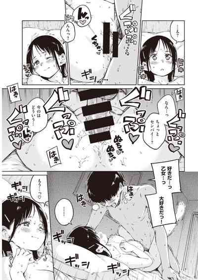 COMIC 快楽天 2021年4月号 [DL版]