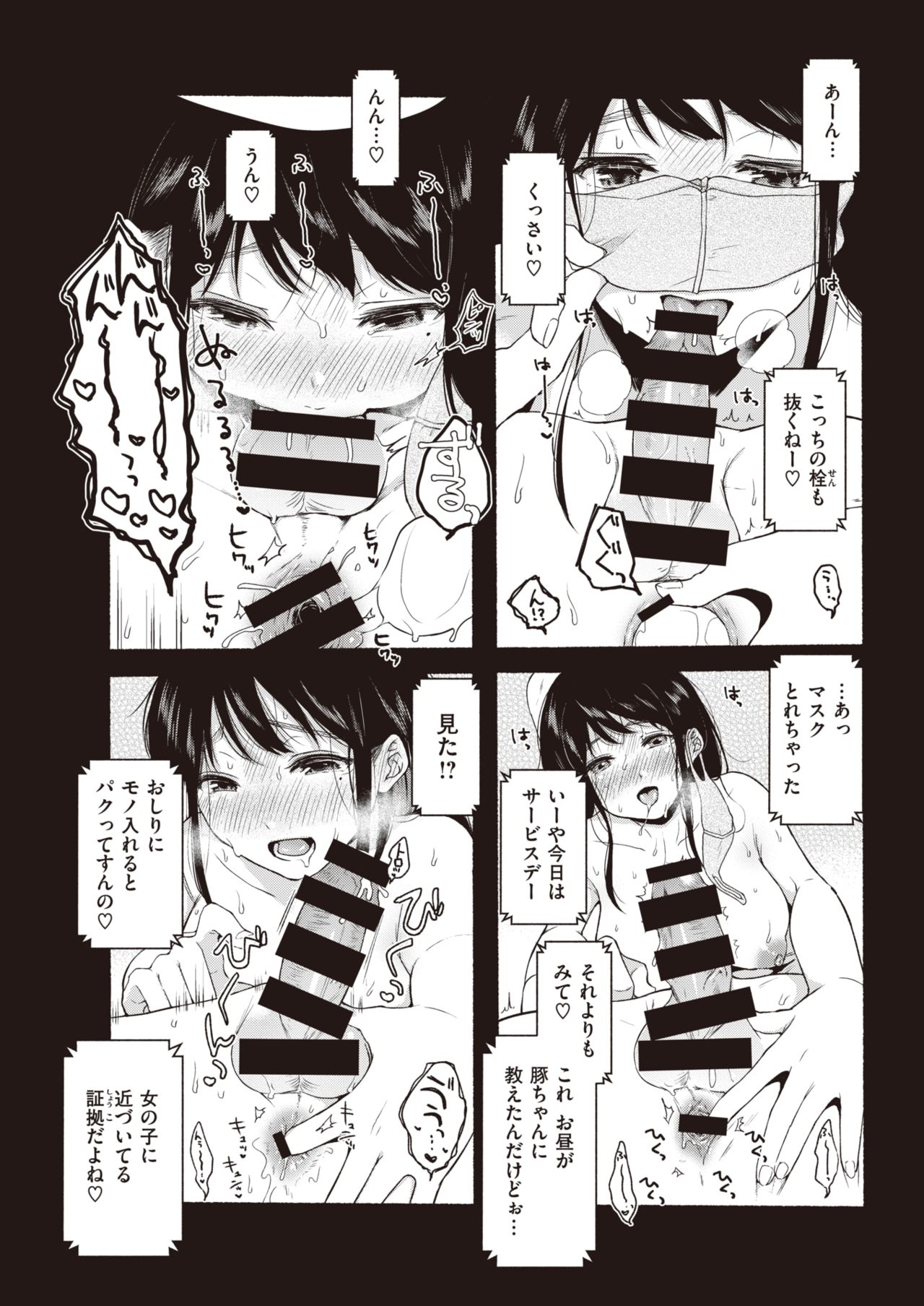 COMIC 快楽天 2021年4月号 [DL版]