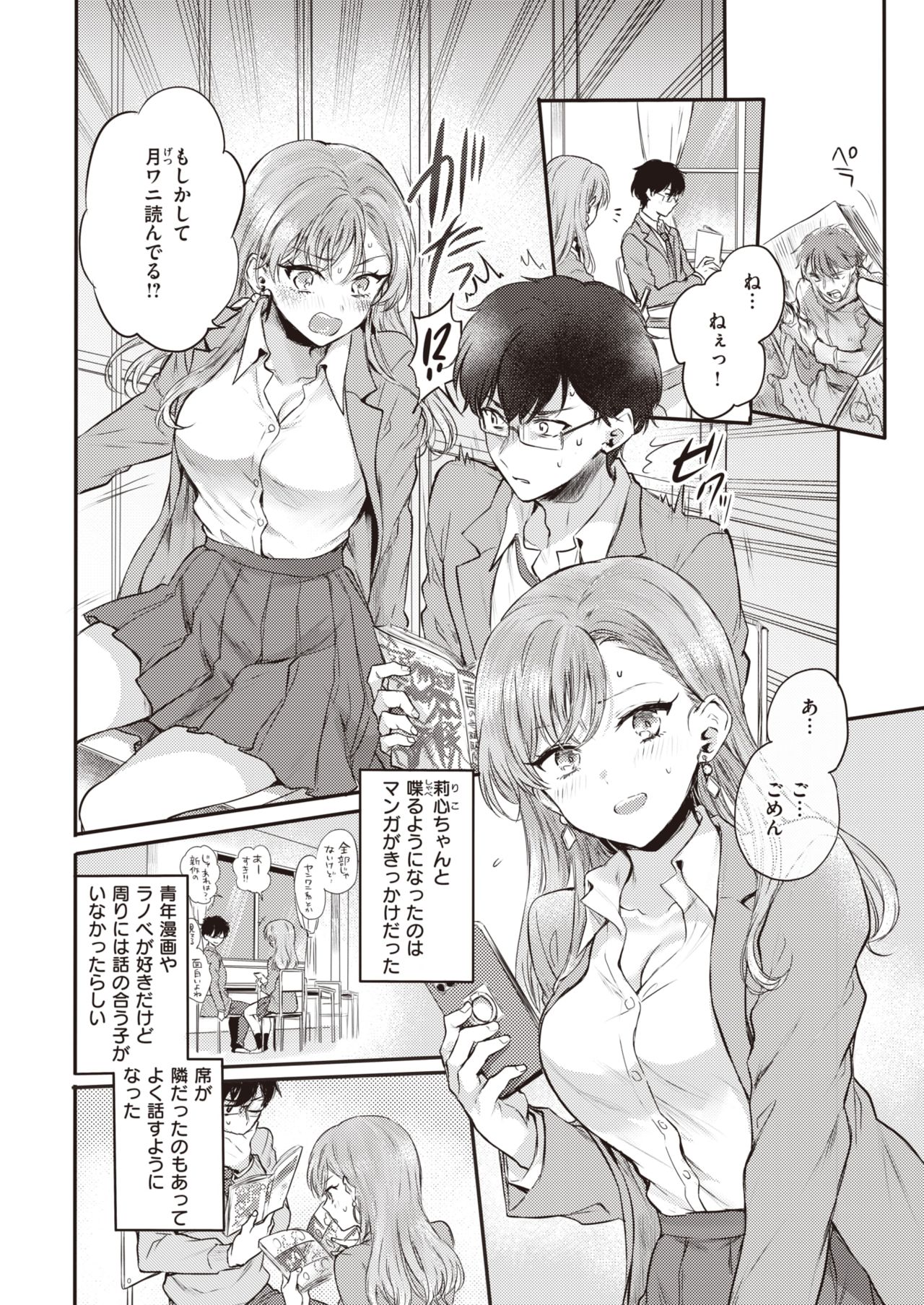 COMIC 快楽天 2021年4月号 [DL版]