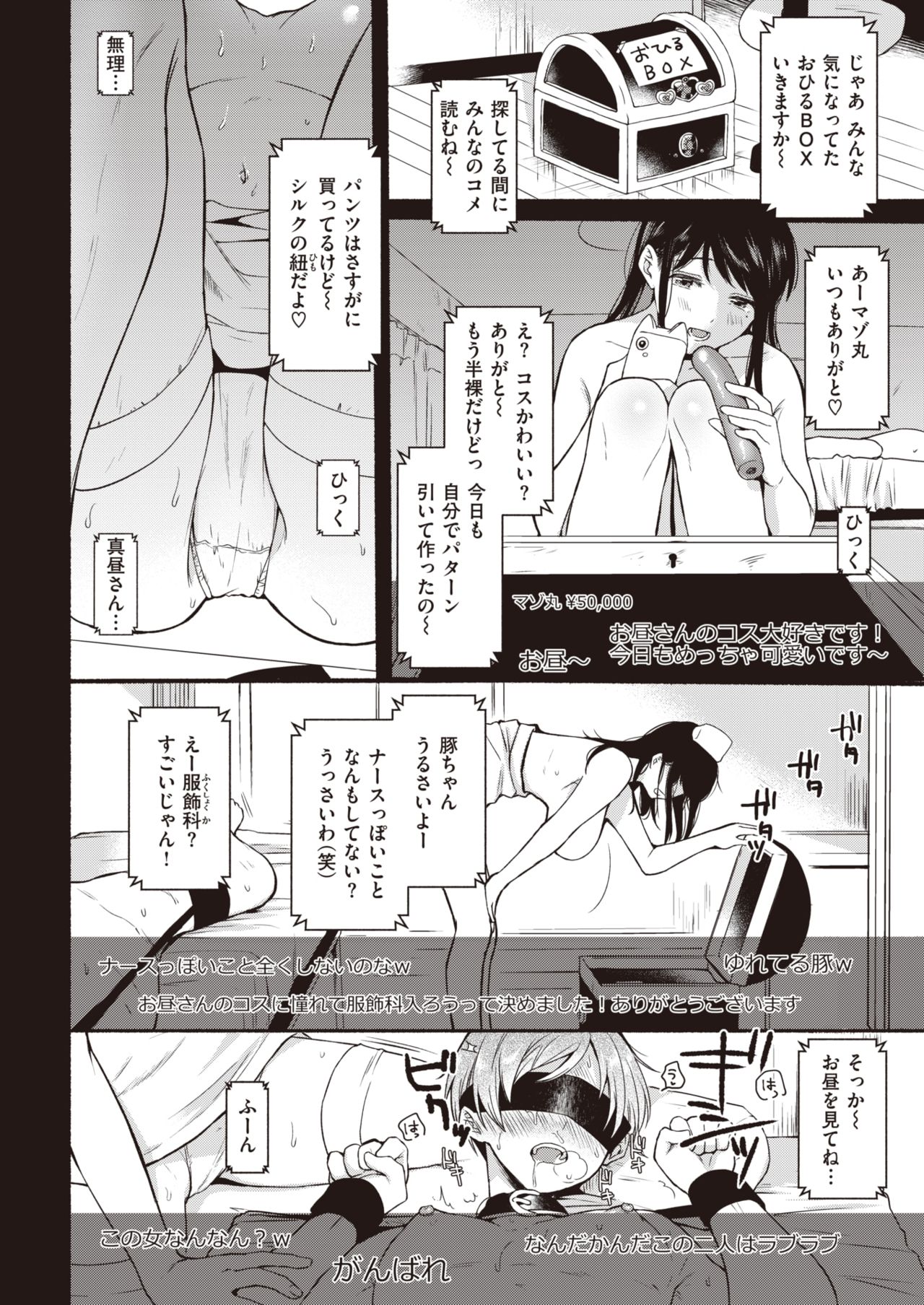 COMIC 快楽天 2021年4月号 [DL版]