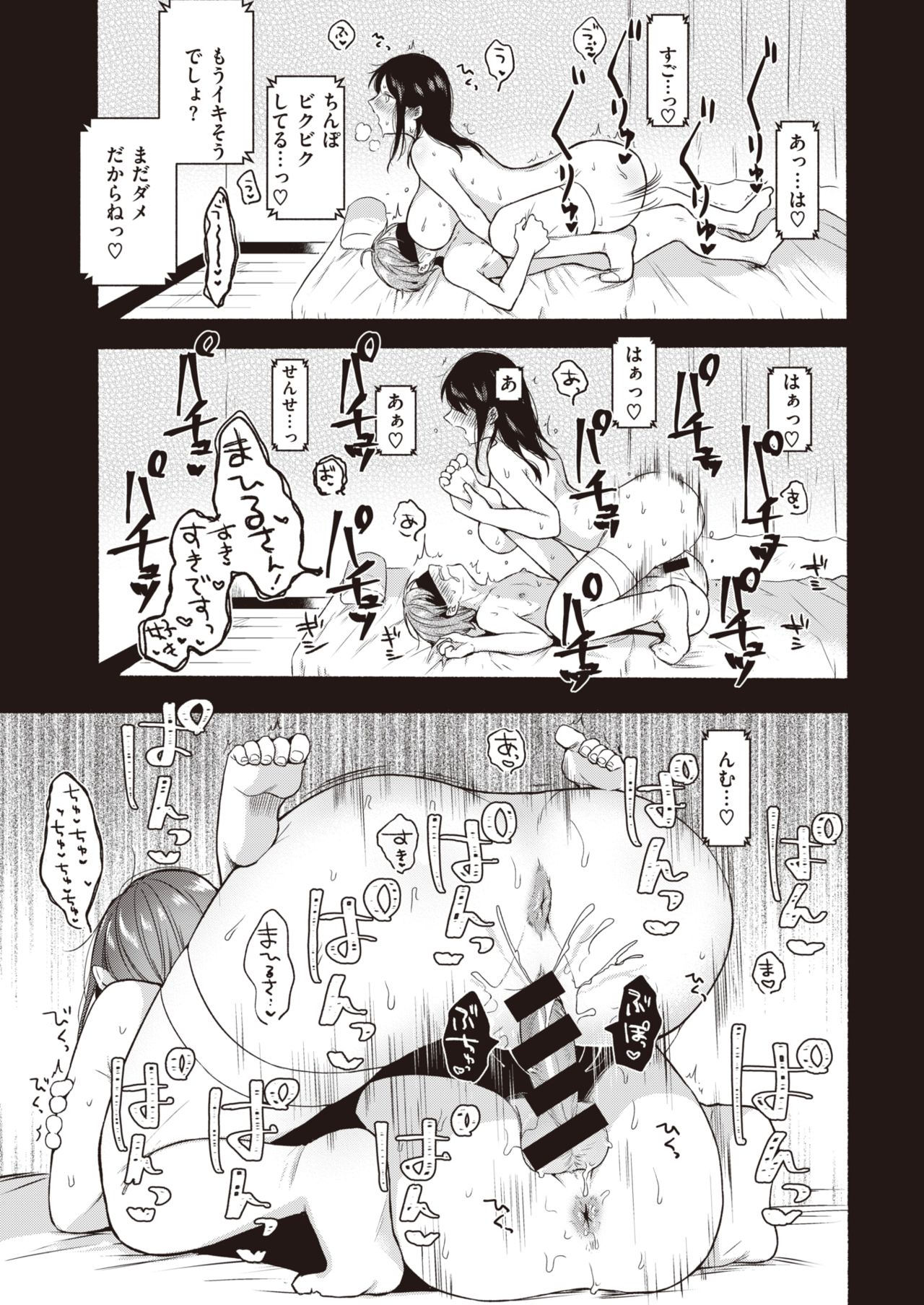 COMIC 快楽天 2021年4月号 [DL版]