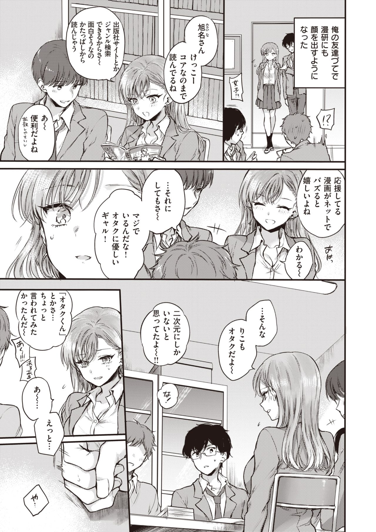 COMIC 快楽天 2021年4月号 [DL版]